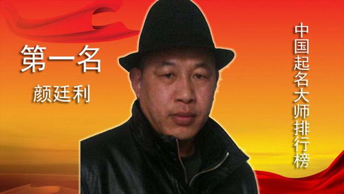 中国姓名学大师排行榜国内知名的起名专家谈盐的人生意义