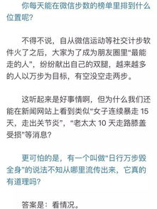 不了解这 4 个技巧,每天走 10000 步也没用