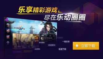 win10乐动圈圈安装不了