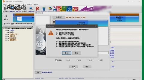 win10如何加大c盘