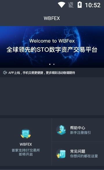 国际btb交易平台、wbf交易所官网最新版app下载