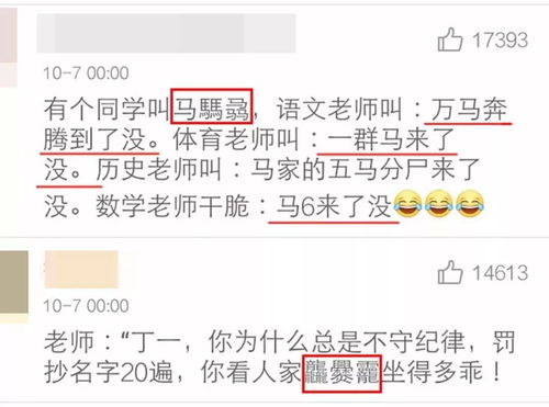 爸爸姓 程 ,给孩子取名太随意,网友 一出生就赢在起跑线上