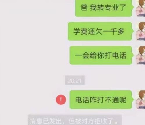 做梦都在捡垃圾吃 ,大学生要生活费走红,网友看后捧腹大笑