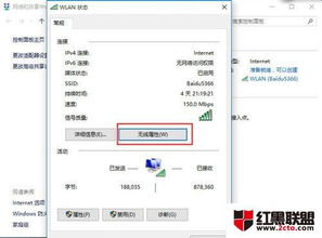 如何知道win10的已保存的wifi