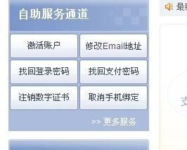 注册邮箱填错了，不知道怎么改，网页重新注册了也没用。求帮助！