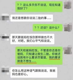 不生二胎就离婚 看完这对对夫妻的聊天记录,气炸了