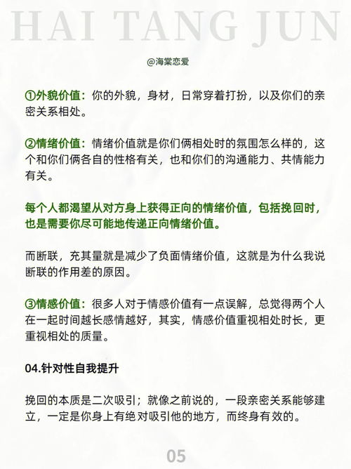 和好靠的不是断联,而是这六种价值 