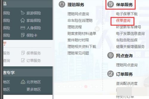 不知道自己车险是哪家怎么查 (怎么看汽车保险是哪家的公司买的)