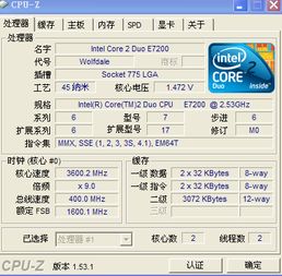 e7200超频 