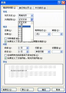 word2007生成目录怎么弄 