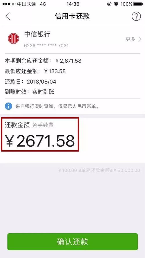 信用卡还款收费 不急,我有0手续费还款神器 