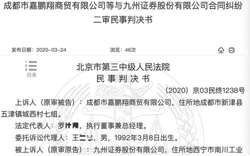 与证券公司签订的财务顾问合同需要交印花税吗