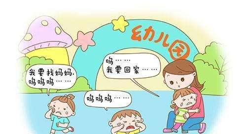 我用这4本绘本,帮孩子做入园准备,让孩子喜欢上幼儿园