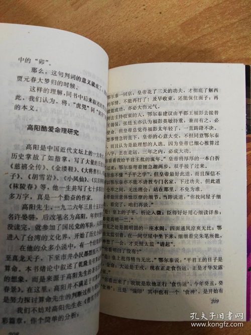 神秘的八字 揭示人生运动轨迹的尝试 中华神秘文化书系