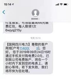 如何取消供电公司短信提醒业务(电业局的欠费提醒怎么取消)