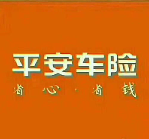 平安保险新人送车险,平安车险赠送的保养怎么领取?