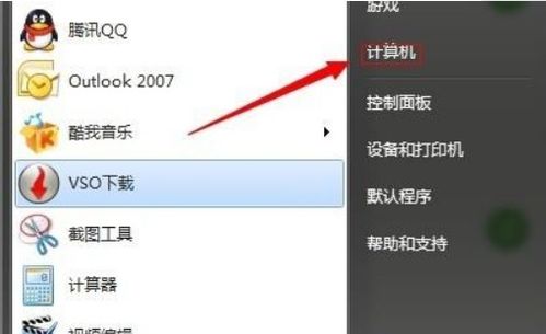 Win7不重装系统怎么给C盘扩容 win7不重装扩容C盘方法教程 