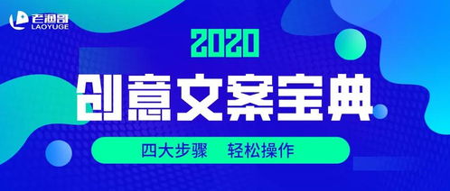 学习掌握这四个方法 你也能写出爆款文案