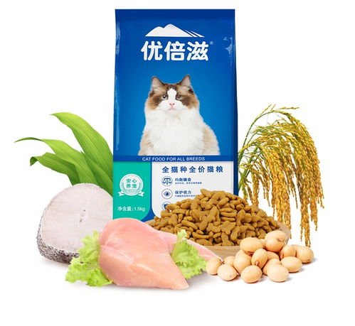 优倍滋 牛肉味全猫种全期猫粮 1.5kg 富含牛磺酸 保护视力