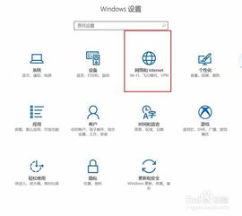 win10中如何禁用防火墙