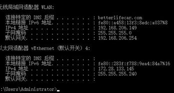 win10怎么ping不通win7的IP