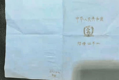 9岁女儿书包里翻出 结婚证 ,孩子却很淡定 我班同学都三婚了