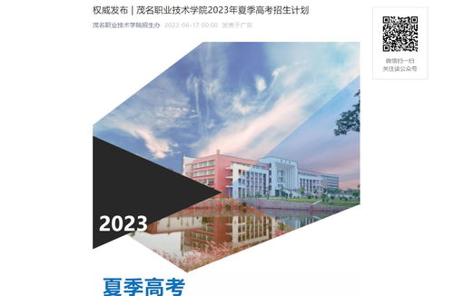 2022年广东警官学院函授本科专业,广警2022年招生分数线(图1)