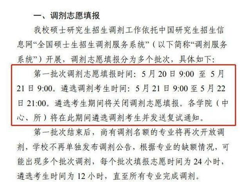 即将关闭调剂系统的高校,快看