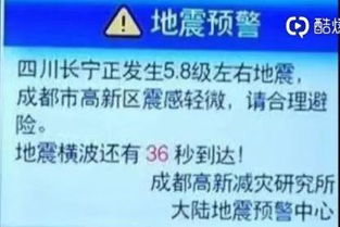 突发 四川宜宾地震已造成11人死亡,122人受伤,消防通道已打通