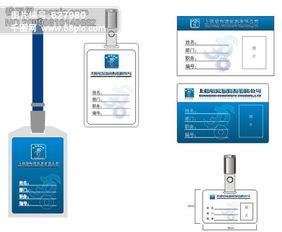 工号牌,胸卡设计矢量图免费下载 cdr格式 编号627980 千图网 