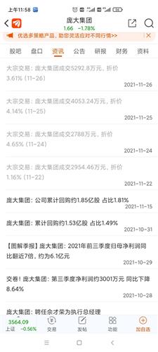 大宗交易是什么意思啊？