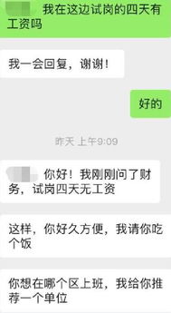 公司辞退员工而且股份不退还该怎么办?