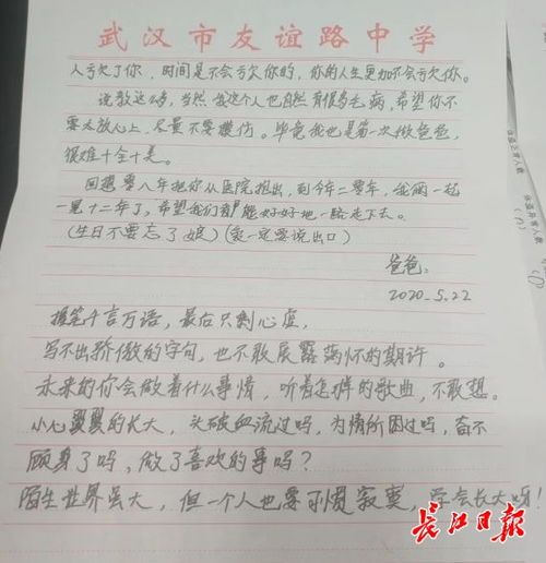 忙工作一个多月未与儿子见面,中学教师写给儿子的信打动人心