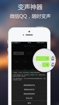 魅音变声器app下载 魅音变声器app手机版 v2.3.0 嗨客手机站 