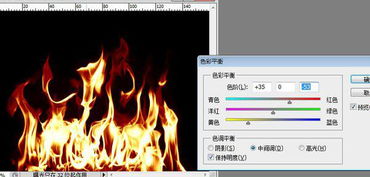 求教,PS下载了火焰笔刷,怎么调出火焰颜色 
