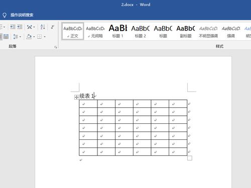 在word中如何将图片任意拉伸 CSDN 