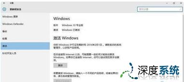 win10到期如何处理