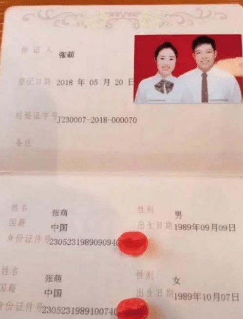 小夫妻的结婚证火了,看到结婚证上的名字后,网友 孩子叫啥名