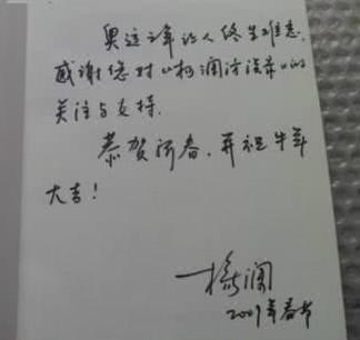 杨澜漂亮知性,笔法也不错,字迹清雅娟秀,不愧是央视一姐