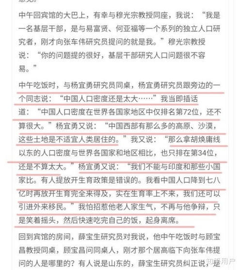 如何看待杨宜勇提议的引进亚非拉一亿人口进入中国 建议女大学生联姻 