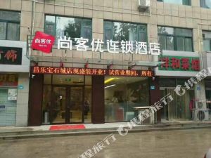 临沂市政府周边免费停车场,尚客优品酒店,临沂马厂湖店地址在哪儿