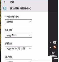 win10专业版任务栏不显示语言