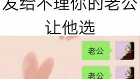 把这段视频发给不理你的对象,他 她不理你你来找我