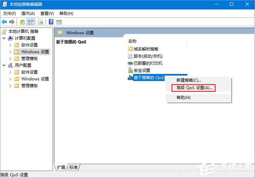 win10系统下如何提高网速