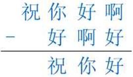 下面的算式中每一个汉字代表一个数字,不同的汉字代表不同的数字,当它们各代表什么数字时算式成立 