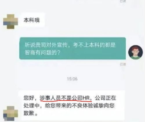 央视回应 求职被嘲 ,考不上本科到底是不是智商问题 引发争议