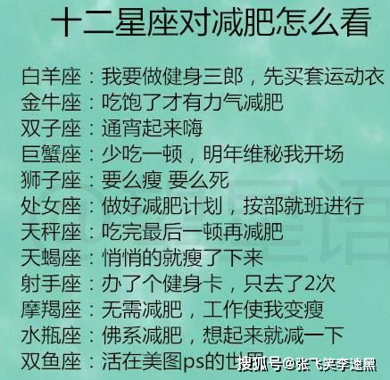 十二星座对减肥怎么看,12星座女由小女人长成大女人的标志