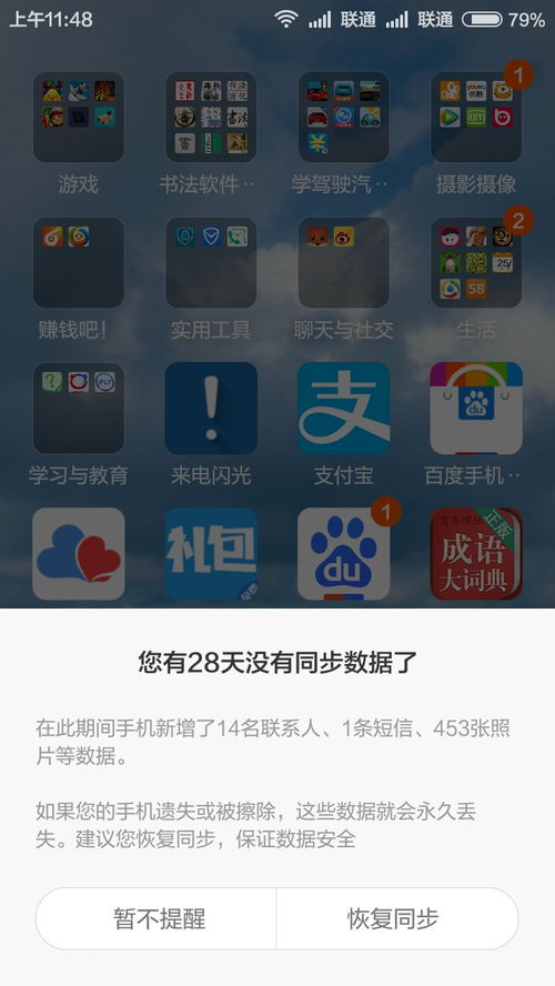 同步是啥？