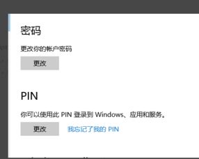 win10thinkpad如何设置指纹