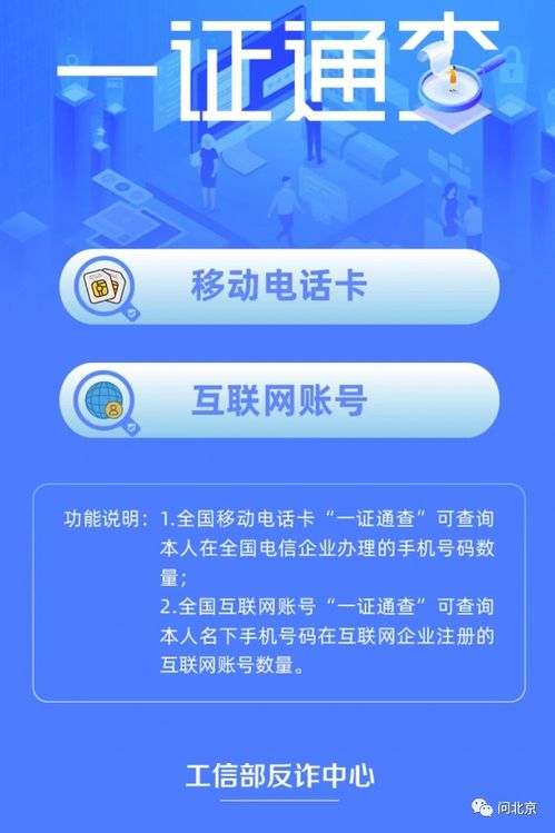 身份证号关联了9张电话卡,其中7张都不认识